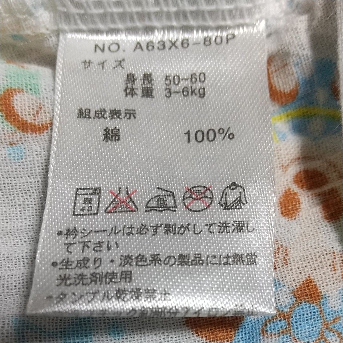 甚平  新生児用50~60  ロンパースタイプ  美品