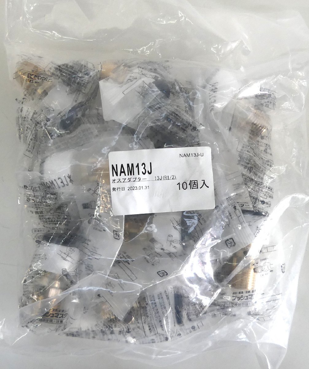 ☆新品!ブリヂストン オスアダプター プッシュマスター【NAM13J】10個入☆_画像1