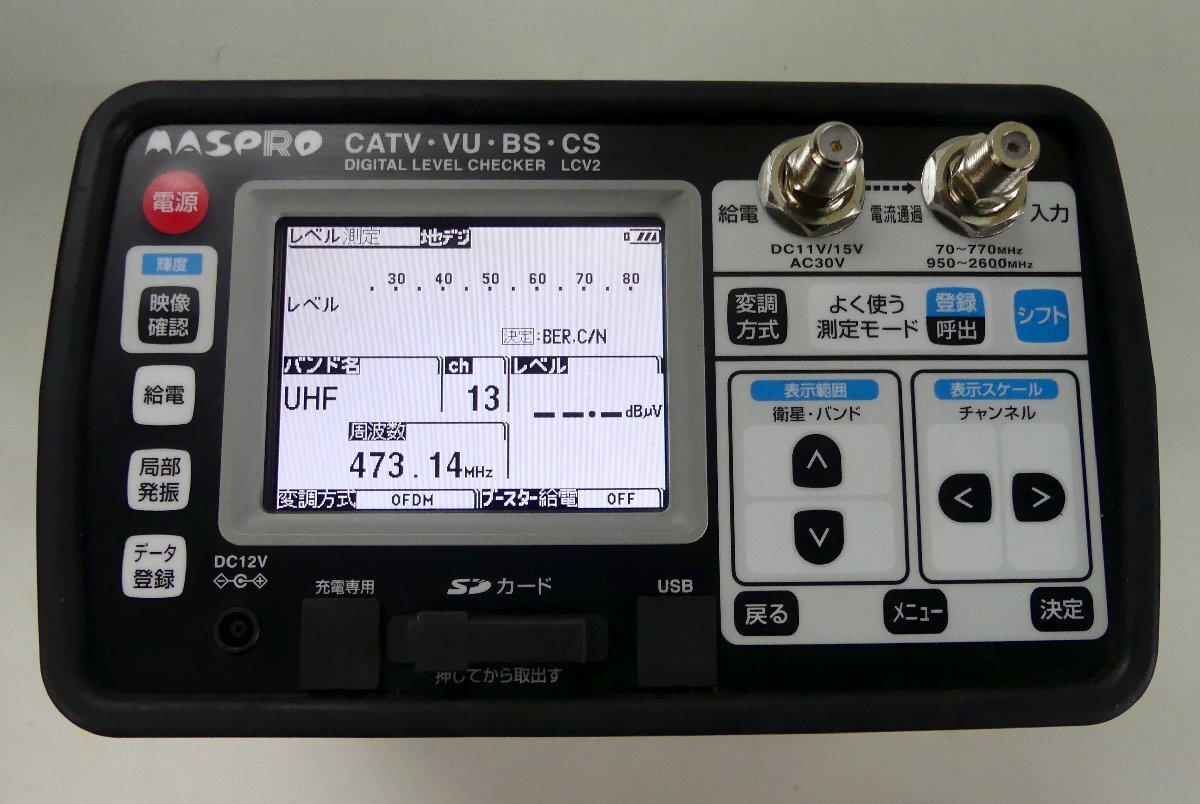 ☆MASPRO マスプロ デジタルレベルチェッカー CATV/VU/BS/CS 測定器【LCV2】used☆の画像1