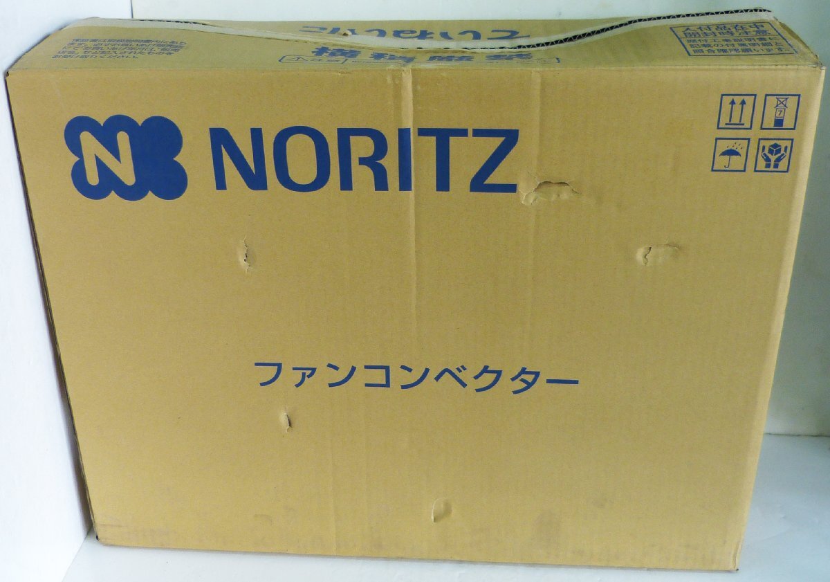 ☆保管品!NORITZ ノーリツ 温水ファンコンベクター 固定型【FR-3601RN-BL】ホワイト 2022年製☆_画像2