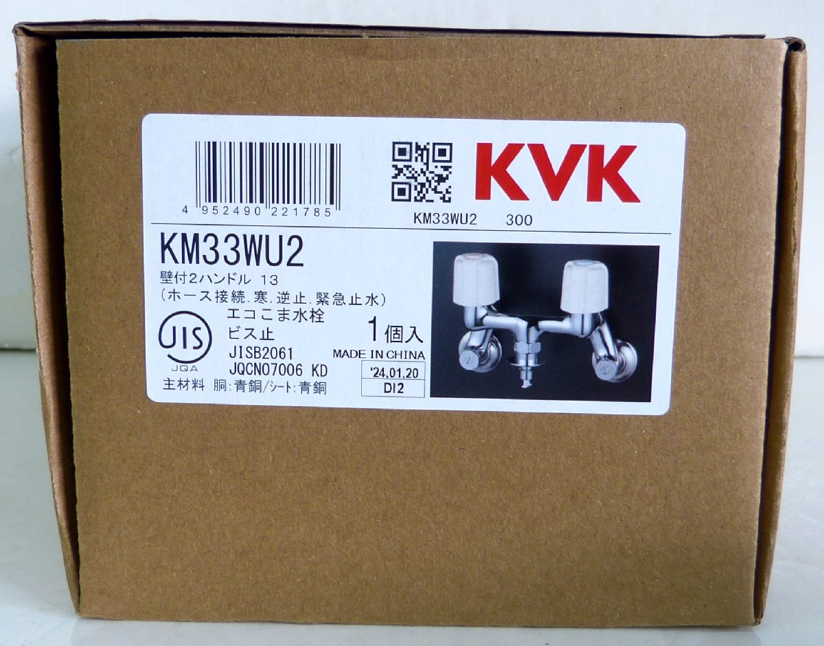 ☆未使用品!KVK 壁付2ハンドル エコこま水栓 寒冷地用【KM33WU2】☆の画像1