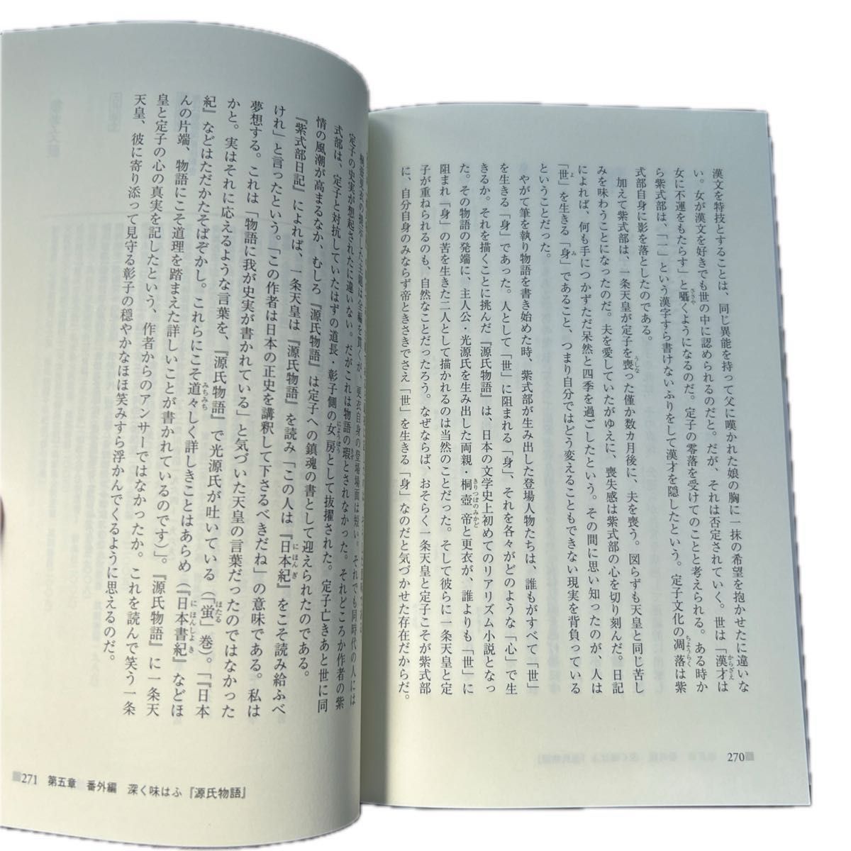 [セット] 駿台文庫「古典文法10題ドリル」と山本淳子「平安人の心で『源氏物語』を読む」