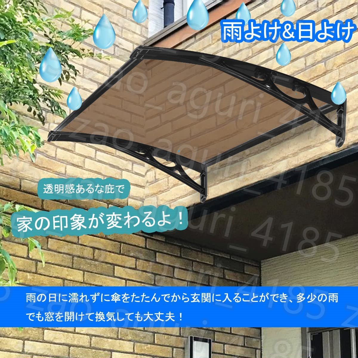 屋根庇 住宅庇 ポリカーボネート採用 ひさし 雨よけ・日よけに 窓/玄関などに設置可能 200ｘ80cm 茶色の画像5