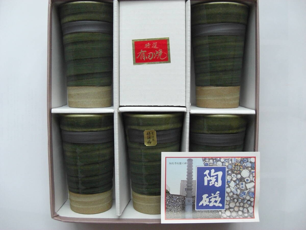 [ не использовался ] свободный cup / посуда для сакэ / керамика / Via cup /5 покупатель / obi ./ специальный отбор / Arita ./. сиденье . обжиг в печи / средний река . 7 / высокий стакан /biya cup /bi Agras / пшеница sake кубок 
