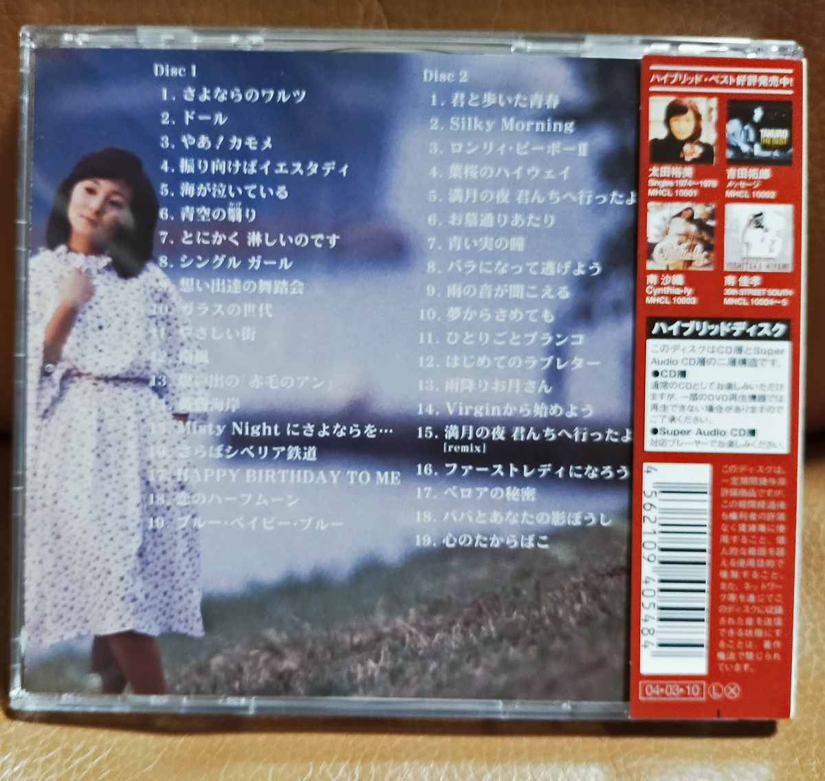 ● SACD Hybrid 太田裕美「Singles1978～2001」2枚組 シングルA・B面を発売順に収録 シングル・コレクション ハイブリッドの画像2