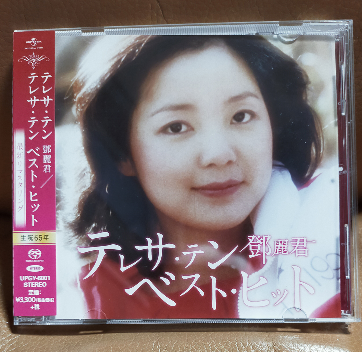 ● SACD ハイブリッド テレサ・テン ベスト・ヒット 生誕65年  デビュー曲「今夜かしら明日かしら」1974から「別れの予感」1987までの画像1