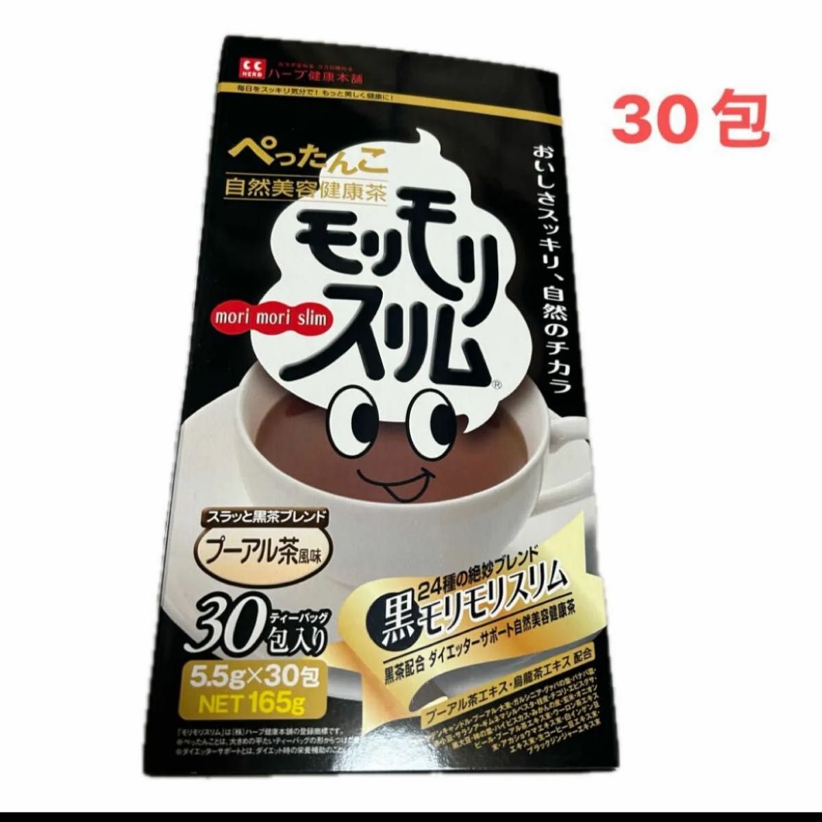 黒モリモリスリム プーアル風味　30包　N