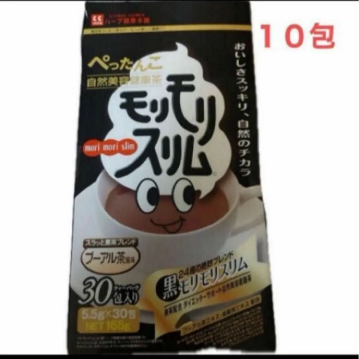 【5月限定値下げ】黒モリモリスリム プーアル風味　10包
