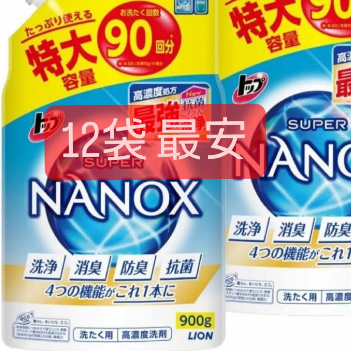 激安！最安！スーパーナノックス 高濃度 洗濯洗剤 液体 詰め替え 特大900g 12袋 液体つめかえ用 抗菌