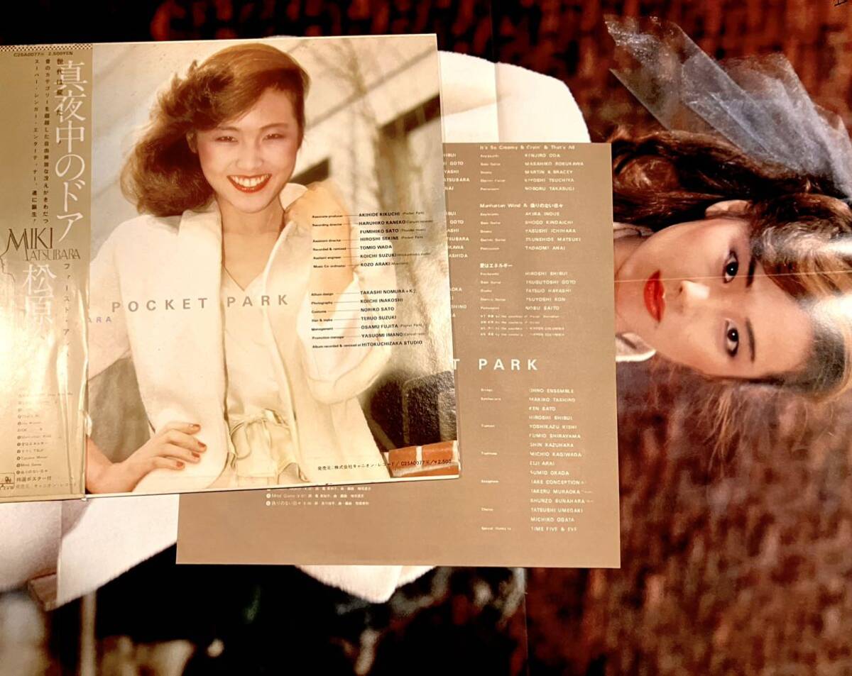 LP 松原みき / ポケットパーク”真夜中のドア“1stアルバム 1980年発売 大型ポスター付、サイン入りの画像2