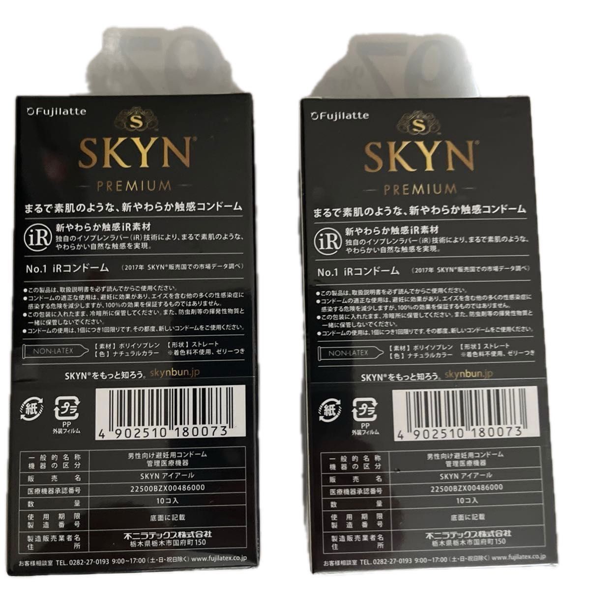 コンドーム 不二ラテックス スキンオリジナル SKYN ORIGINAL 10個入x2 20個　中身がわからない梱包