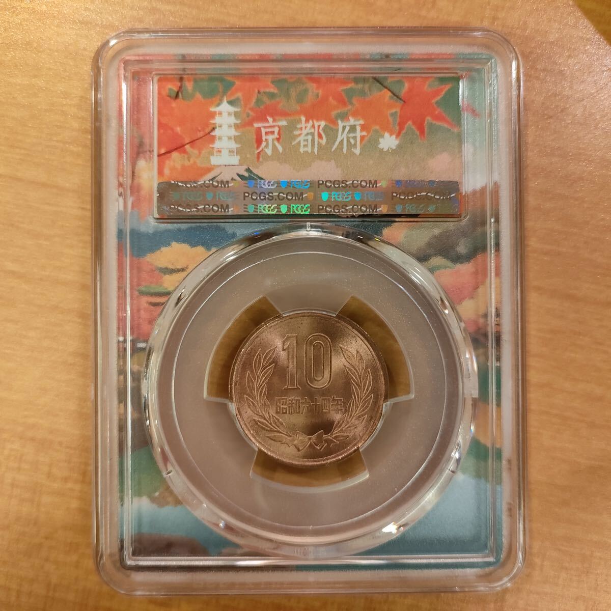 TICCサンプルスラブ 10円青銅貨 昭和64年 2024年 PCGS アメリカ アンティークコイン _画像2