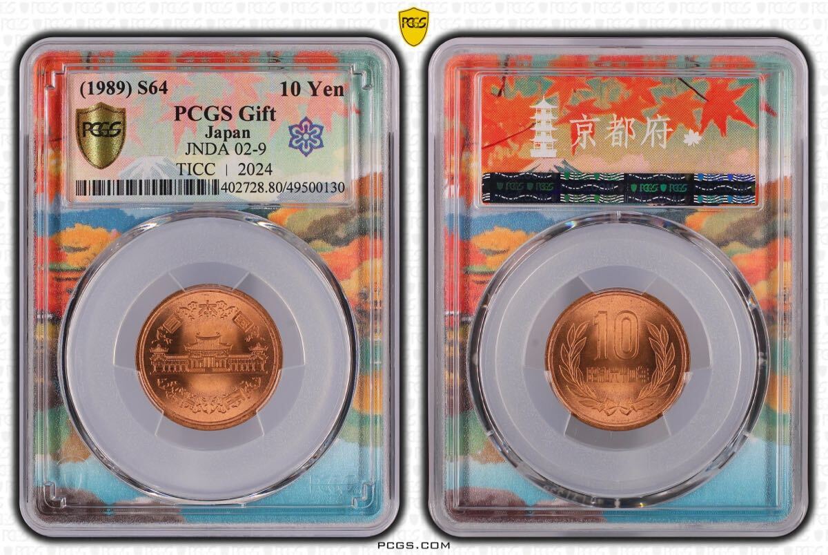 TICCサンプルスラブ 10円青銅貨 昭和64年 2024年 PCGS アメリカ アンティークコイン _画像3