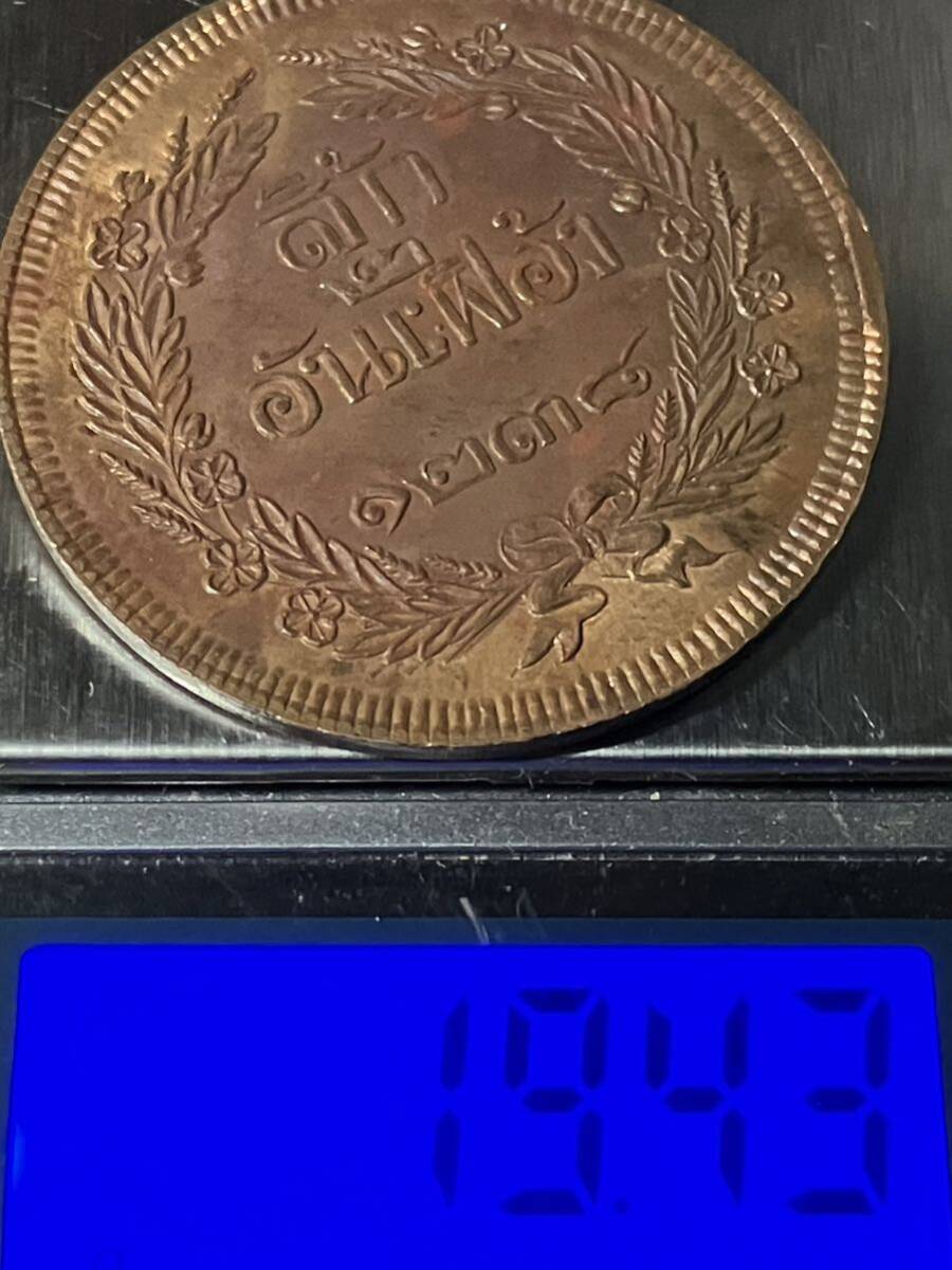 タイ王国　銅貨大型古銭 硬貨 コイン アンティーク メダル