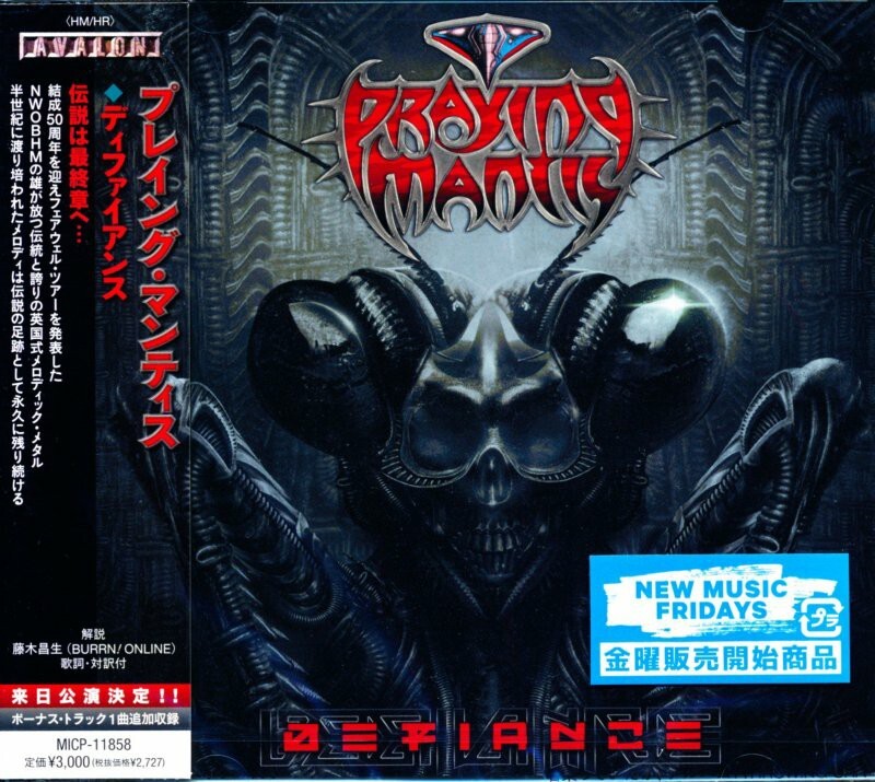 プレイング・マンティス 「ディファイアンス」 日本盤 中古 Praying Mantis「Defiance」の画像1