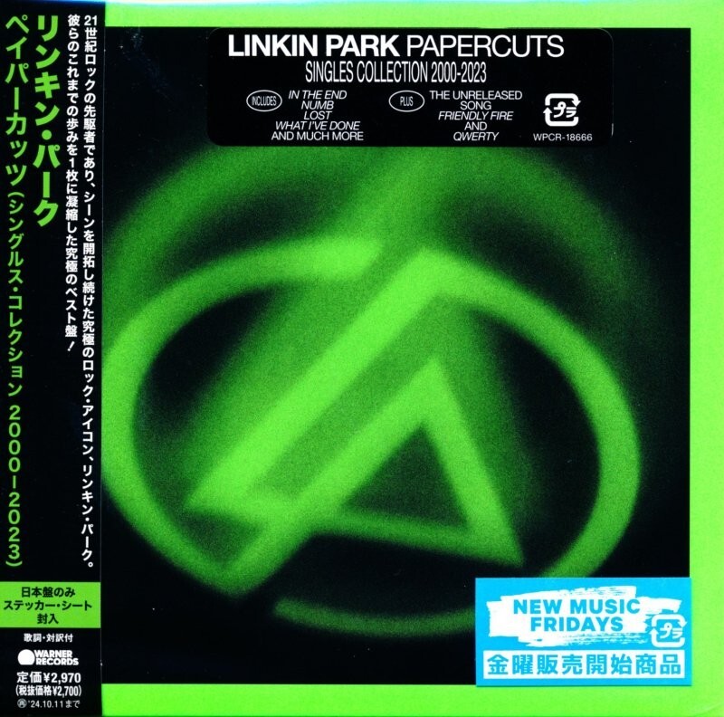 リンキン・パーク 「ペイパーカッツ（シングルス・コレクション 2000-2023）」LINKIN PARK 「Papercut (Singles Collection)」ベスト BEST_画像1