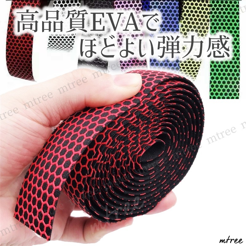 [ instructions attaching ] free shipping [ honeycomb pattern white ] bar tape steering wheel tape both sides tape equipped white bicycle road bike grip power slipping difficult 