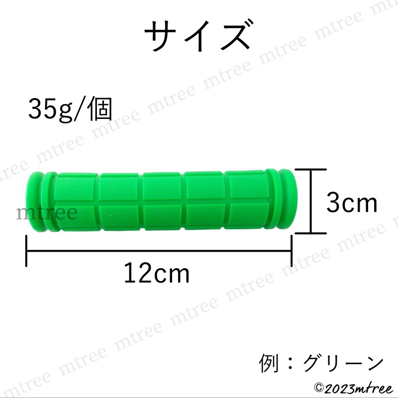 【在庫処分】自転車 ラバー ハンドル グリップ 青 ブルー 22mm 22.2mm 子供 キッズ 交換 軽量 の画像4