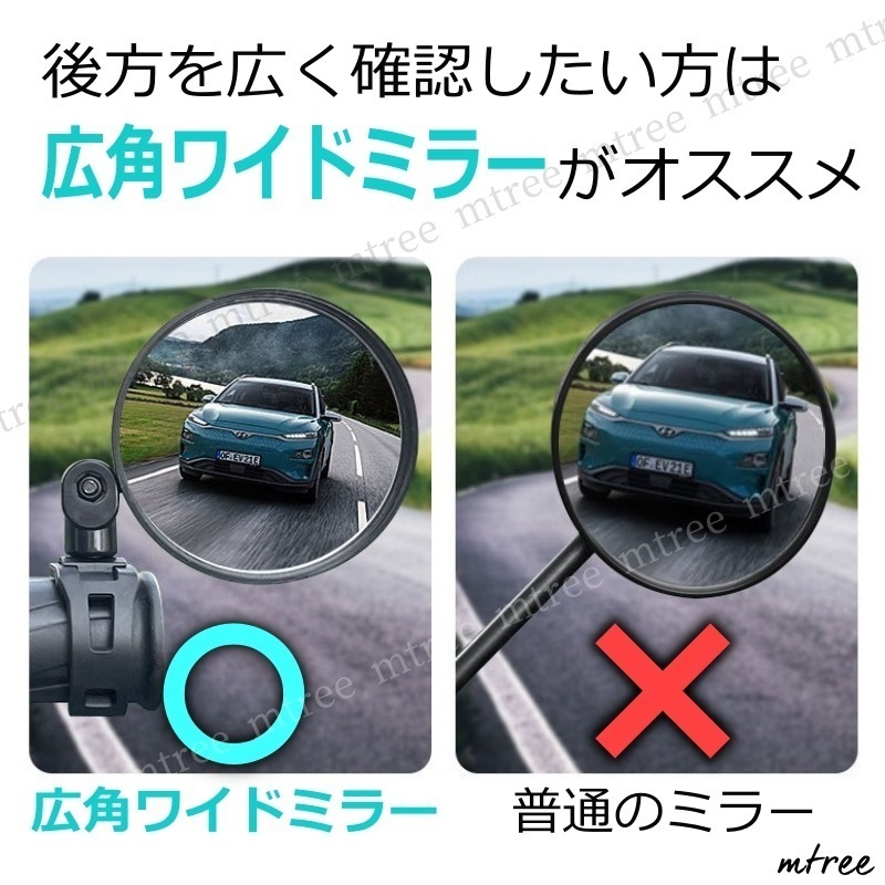 送料無料 【 お得2個セット 】 広角ワイド 自転車バックミラー 大きい 軽量 角度調節 ベルト取付 サイドミラー ロードバイク クロスバイク