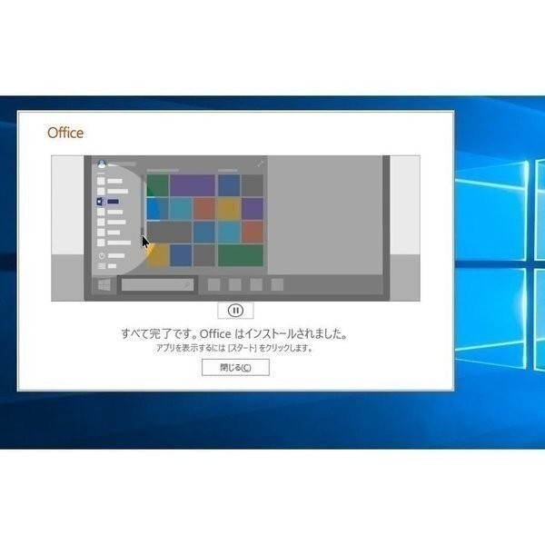 Microsoft Office 2019 64bit 1PC マイクロソフト オフィス2019 プロダクトキー ライセンス ダウンロード版 Office Professional Plusの画像3