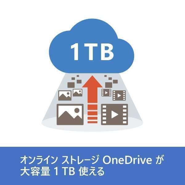 Microsoft 365 Personal一年版 旧称office365 |オンラインコード版|Win/Mac/iPad|インストール台数無制限(同時使用可能台数5台)正規品の画像5