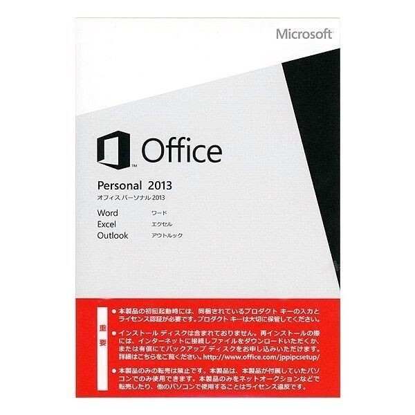 Microsoft Office Personal 2013 OEM版 プロダクトキーのみ 認証までサポート致します※代引き注文不可※_画像1