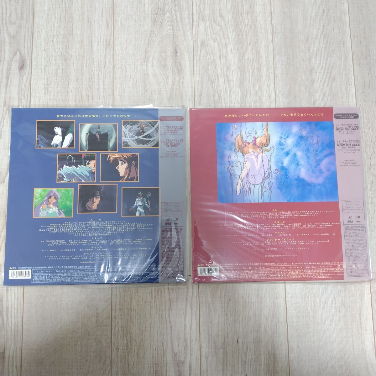 シャーマニックプリンセス LD 6枚まとめ売り Vol.1～6 帯付き アニメ マンガ レーザーディスクの画像3