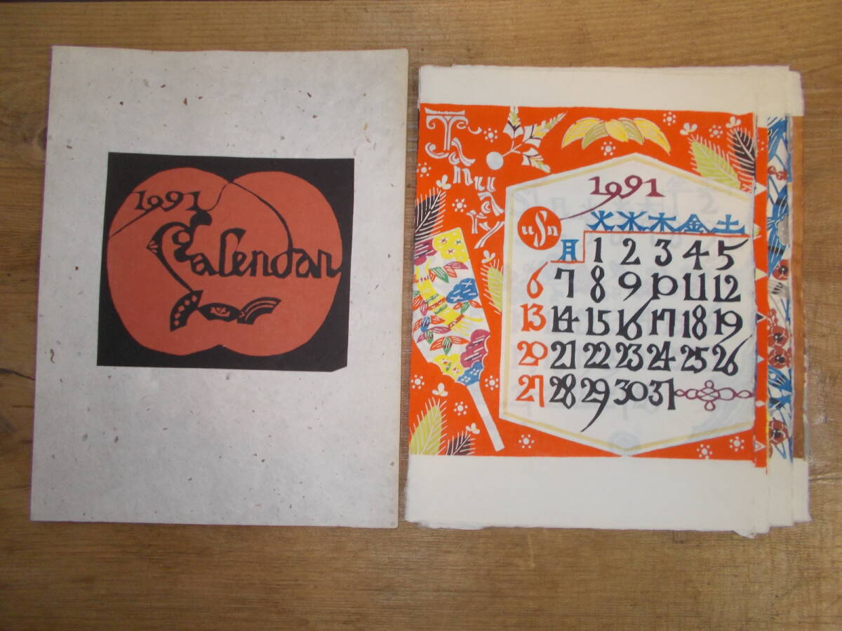 *....* type . woodcut calendar *1991 year *12 sheets *tatou go in *. color *..*. lamp . type 