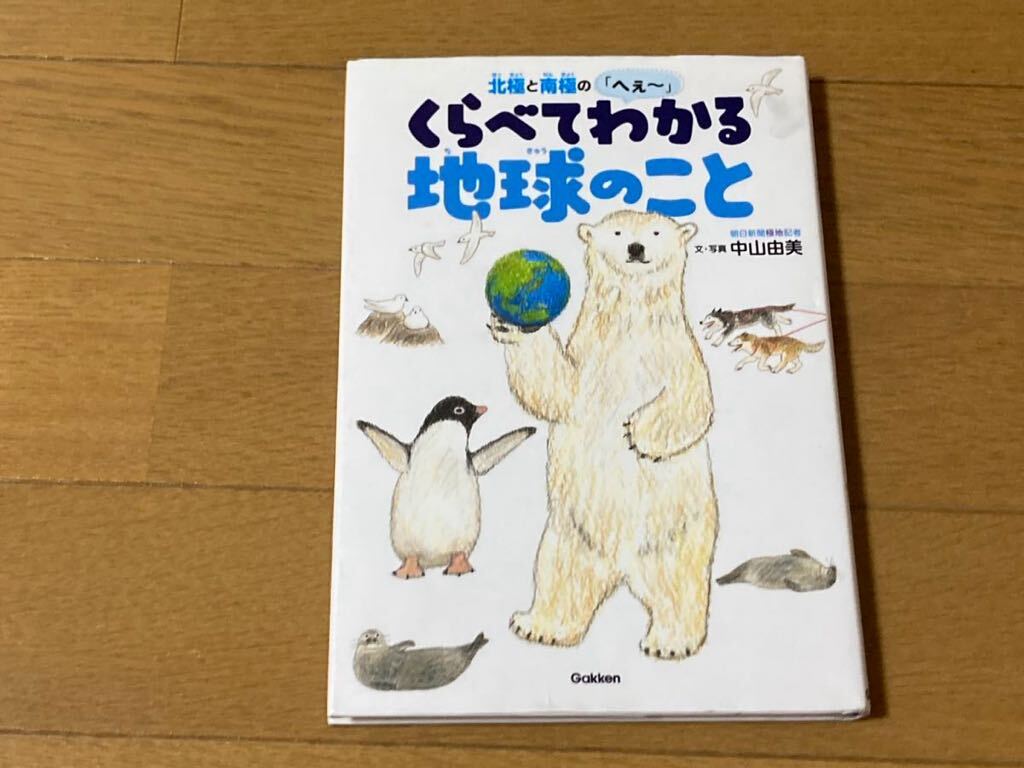 ざんねんないきもの事典 くらべてわかる地球のこと　なけるいきもの図鑑　のび太の新恐竜　4冊セット_画像4