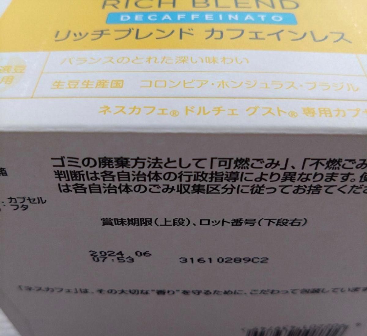 【限定セット】ネスカフェドルチェグスト スターバックス 〜ゆうパケットポスト〜24個24杯☆複数購入要相談☆クーポン消化