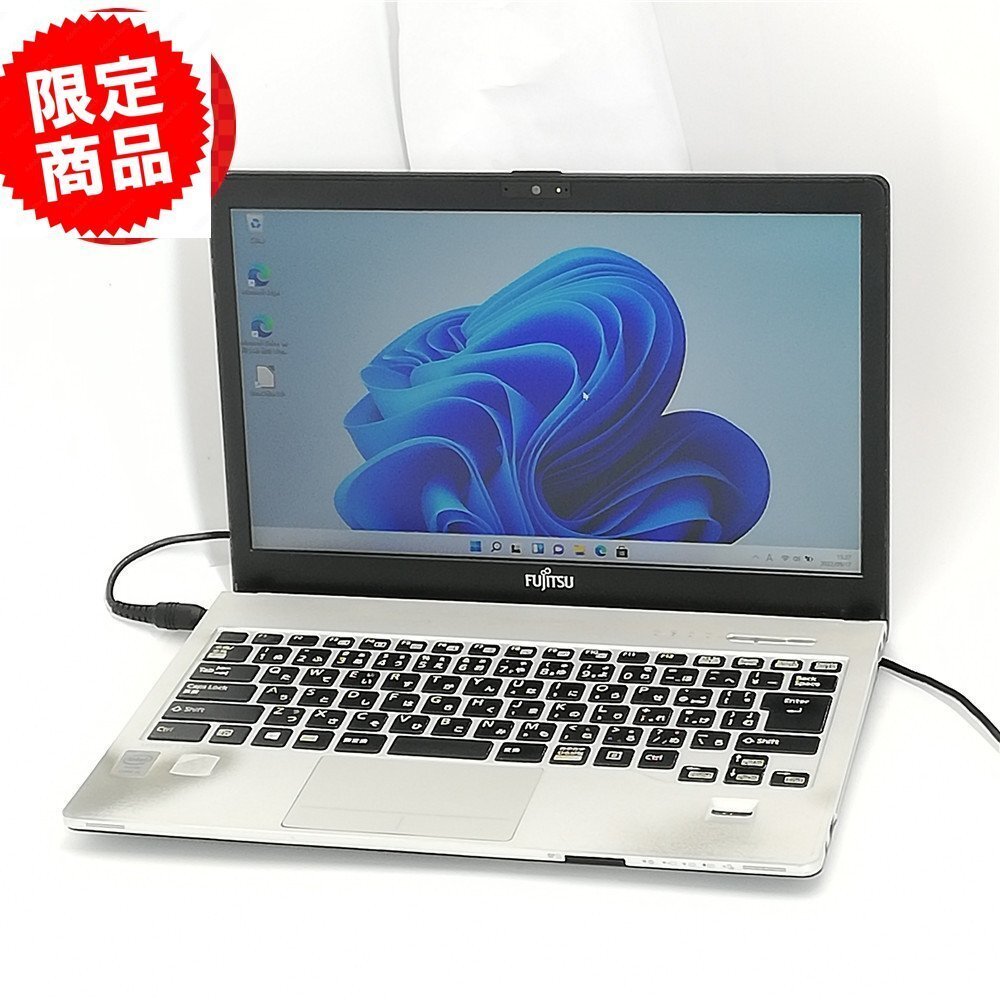 驚き価格 送料無料 Windows11 office済 13.3インチ ノートパソコン 富士通 S904/J 中古良品 第4世代Core i5 無線 Wi-Fi Bluetooth カメラ