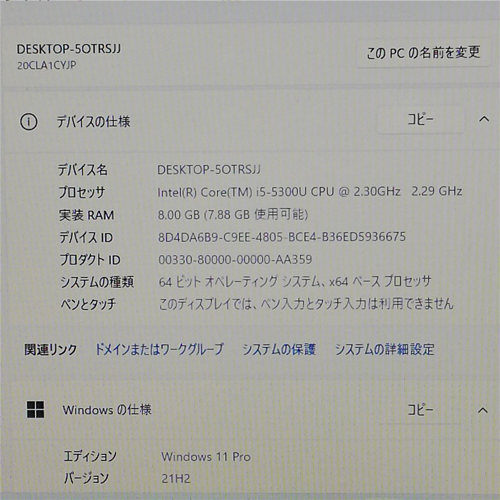 1円～ 即使用可 高性能 ノートパソコン 12.5型 レノボ lenovo ThinkPad X250 第5世代Core i5 8GB 無線 Wi-Fi Bluetooth Windows11 Office済_画像3