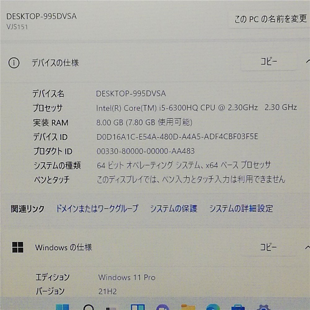 1円～ 高速SSD+HDD500GB 15.5型 ノートパソコン Sony VAIO VJS151C11N 中古 第6世代i5 8GB DVD 無線 Bluetooth webカメラ Windows11 Office_画像3