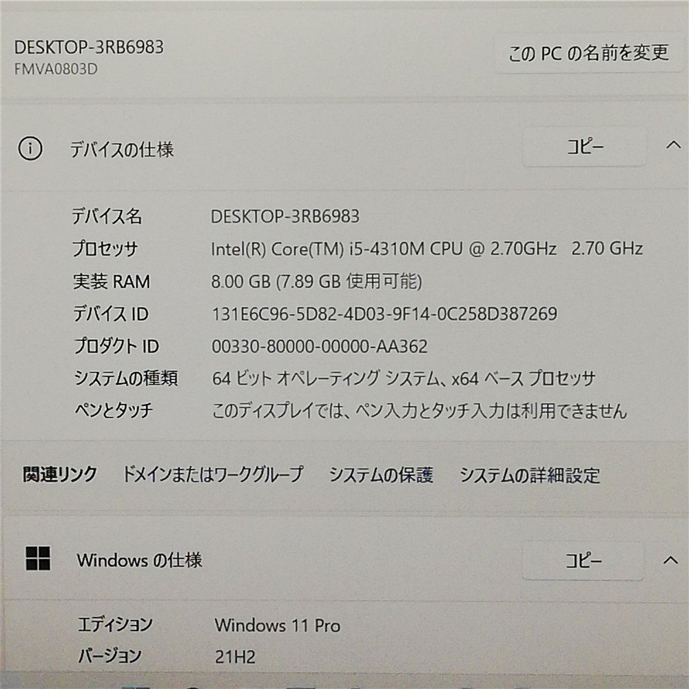 1円～ 即使用可 日本製 フルHD 15.6型ワイド ノートパソコン 富士通 A574/K 中古動作良品 第4世代 i5 8GB 500GB DVDRW Windows11 Office済の画像3