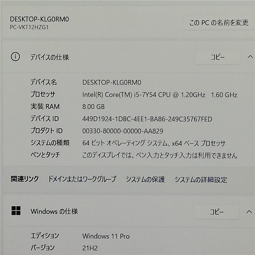 1円～ 軽量 ノートパソコン フルHD 12.5型 NEC PC-VKT12HZG1 中古良品 第7世代Core i5 8GB 高速SSD 無線 Wi-Fi Bluetooth Windows11 Officeの画像3