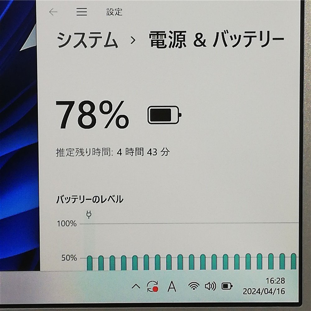 1円～ 1870時間使用 日本製 ノートパソコン 12.1型 Panasonic CF-SZ5VDFVS 中古良品 第6世代i3 高速SSD 無線 Bluetooth Windows11 Office済の画像5