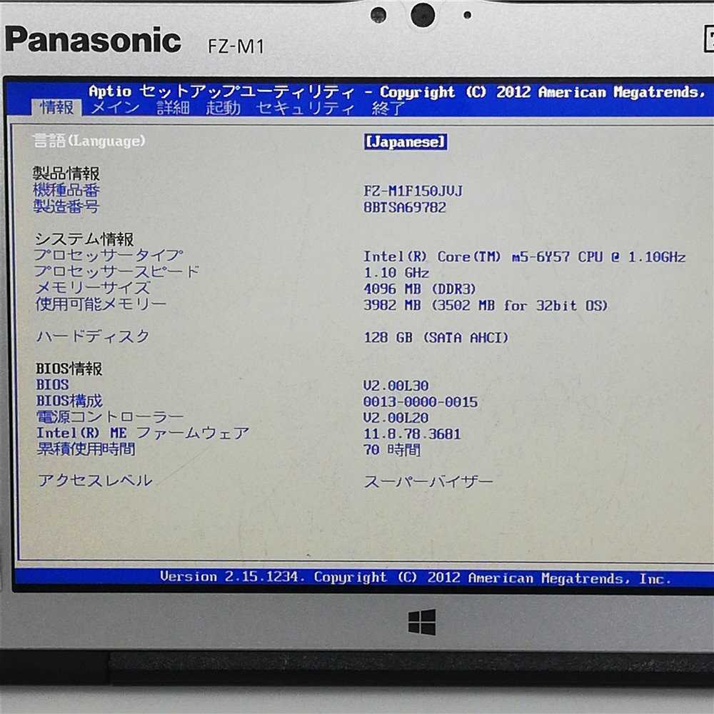 1 иен ~ 70 час использование 7 type планшет Panasonic TOUGHPAD FZ-M1F150JVJ no. 6 поколение CoreM5 высокая скорость SSD беспроводной Bluetooth web камера Windows11 Office settled 