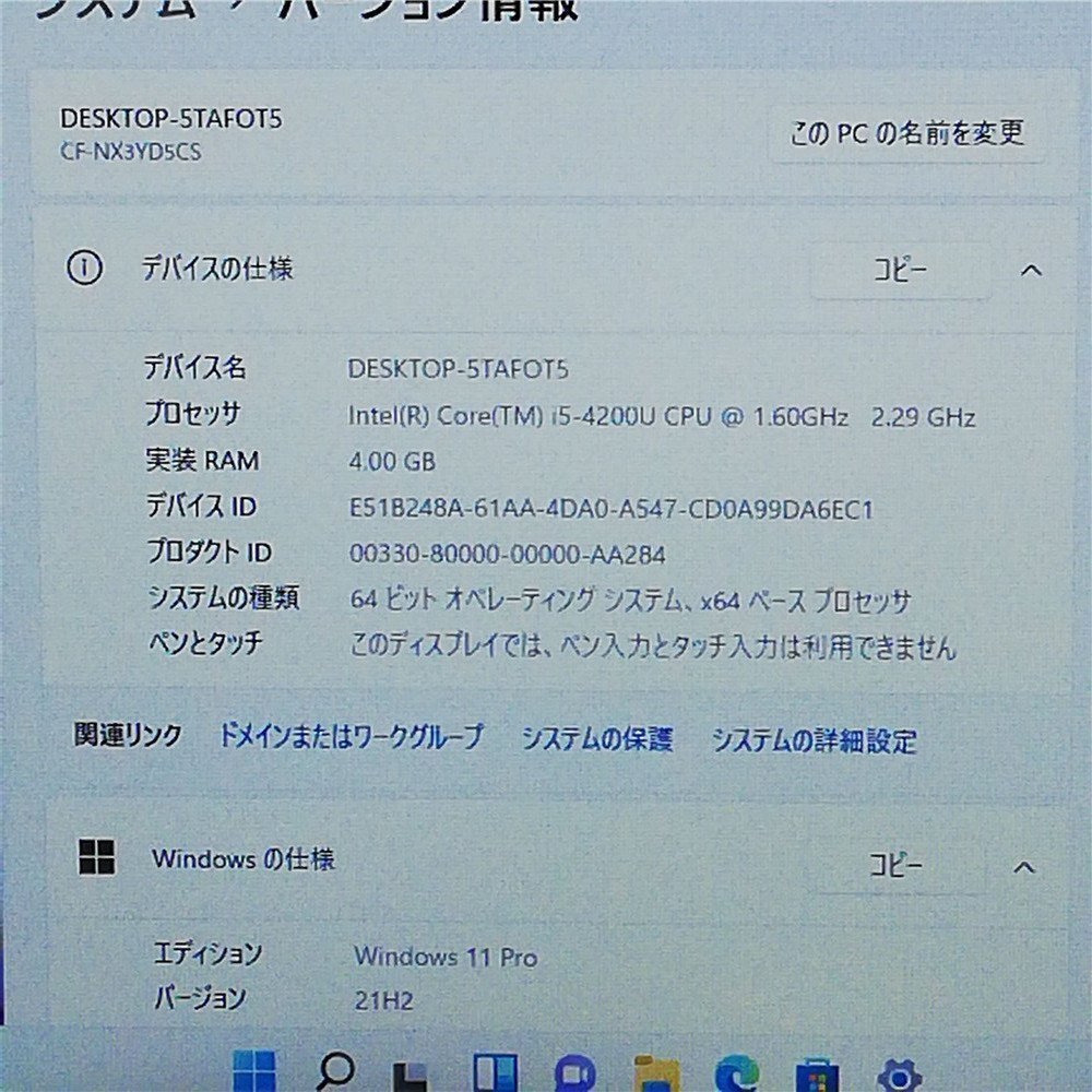 激安 お買い得 新品SSD 日本製 ノートパソコン Panasonic CF-NX3YD5CS 中古 12.1型 第4世代Core i5 8GB 無線 webカメラ Windows11 Office済_画像2