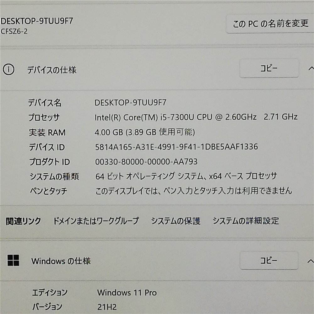 累積使用時間10時間 日本製 ノートパソコン Panasonic CF-SZ6RD6VS 中古美品 第7世代Core i5 高速SSD DVDRW 無線 Wi-Fi Windows11 Office済の画像4