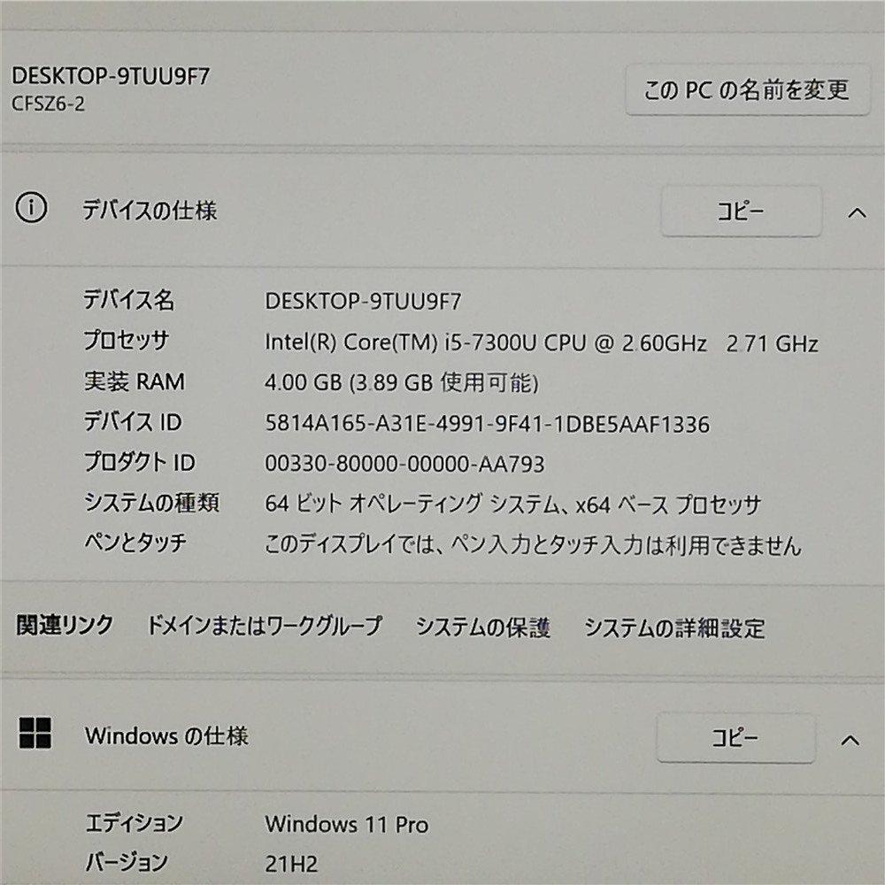 1円～ 高速SSD 日本製 ノートパソコン Panasonic CF-SZ6RDCVS 中古 12.1型 第7世代 i5 DVDRW 無線 Bluetooth webカメラ Windows11 Office済_画像3