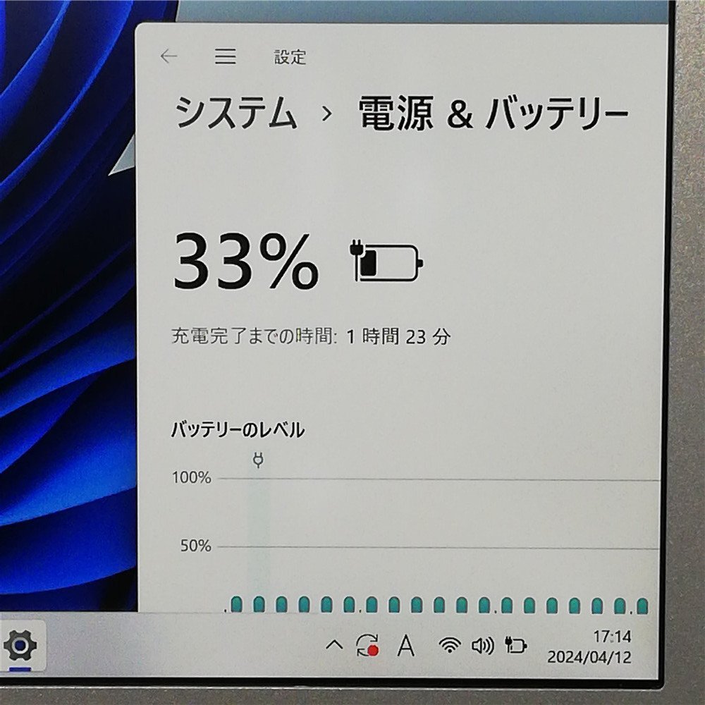 1円～ 高速SSD 日本製 ノートパソコン Panasonic CF-SZ6RDCVS 中古 12.1型 第7世代 i5 DVDRW 無線 Bluetooth webカメラ Windows11 Office済_画像5