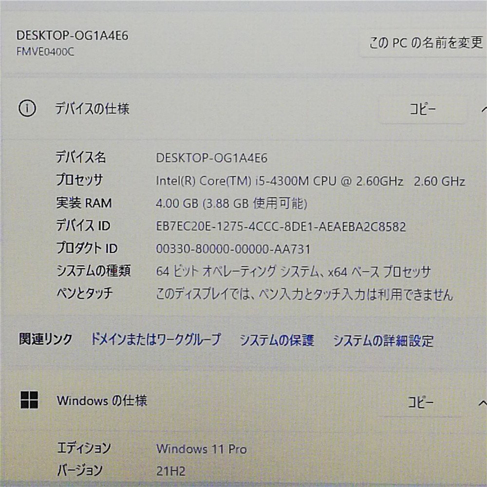 1円～ 激安 日本製 ノートパソコン 富士通 E734/H 中古動作良品 13.3型 第4世代Core i5 DVD 無線LAN Bluetooth Windows11 Office 即使用可_画像3