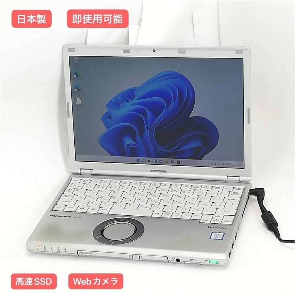 激安 お買い得 日本製 高速SSD 12.1型 ノートパソコン Panasonic CF-SZ6RD6VS 中古 第7世代Core i5 DVDRW 無線 webカメラ Windows11 Officeの画像1