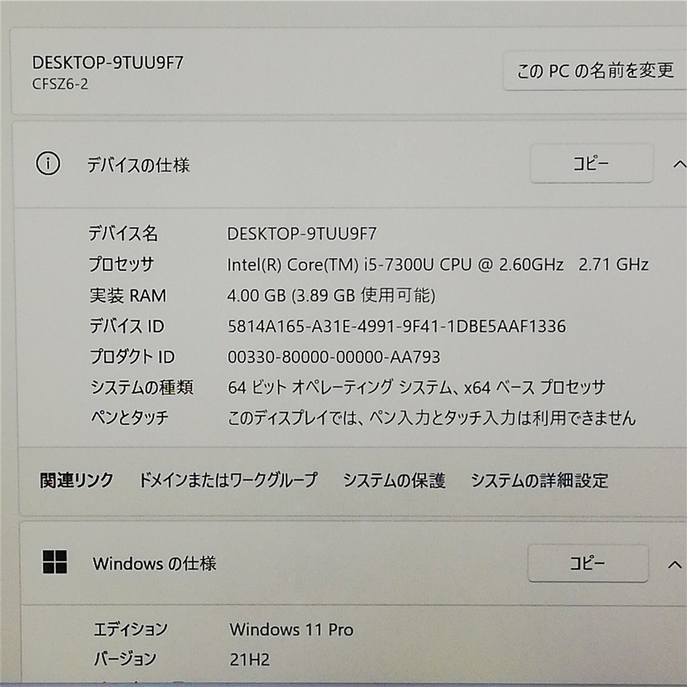 激安 お買い得 日本製 高速SSD 12.1型 ノートパソコン Panasonic CF-SZ6RD6VS 中古 第7世代Core i5 DVDRW 無線 webカメラ Windows11 Officeの画像2