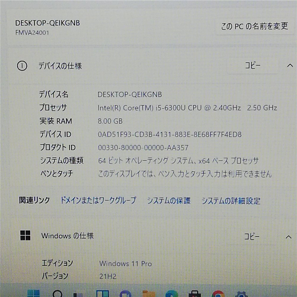 1円～ 即使用可 日本製 15.6型ワイド ノートパソコン 富士通 A576/S 中古動作良品 第6世代 i5 8GB 500GB DVDRW テンキー Windows11 Office_画像3