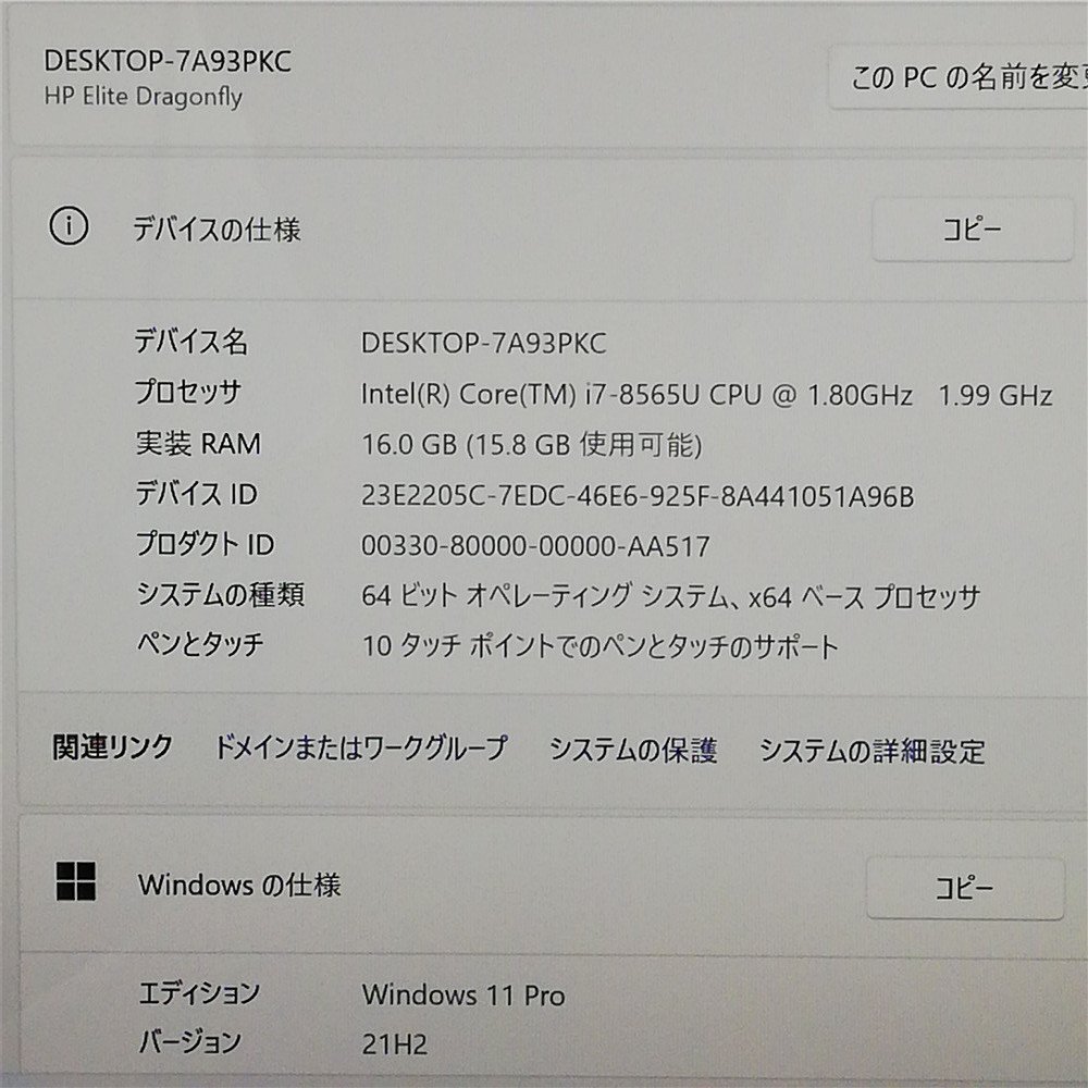 1円～ 超高速SSD 日本製 タッチパネル ノートPC 中古美品 フルHD 13.3型 HP Elite Dragonfly 第8世代 i7 メモリ16GB 無線 Windows11 Office_画像3