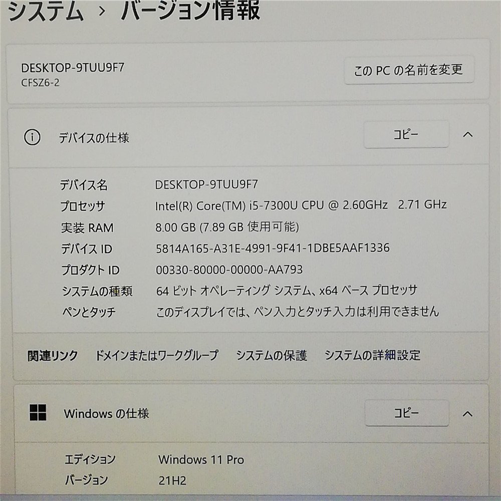 激安 お買い得 日本製 ノートパソコン Panasonic CF-SZ6RDYVS 中古 12.1型 第7世代Core i5 8GB 高速SSD 無線 webカメラ Windows11 Office済_画像2
