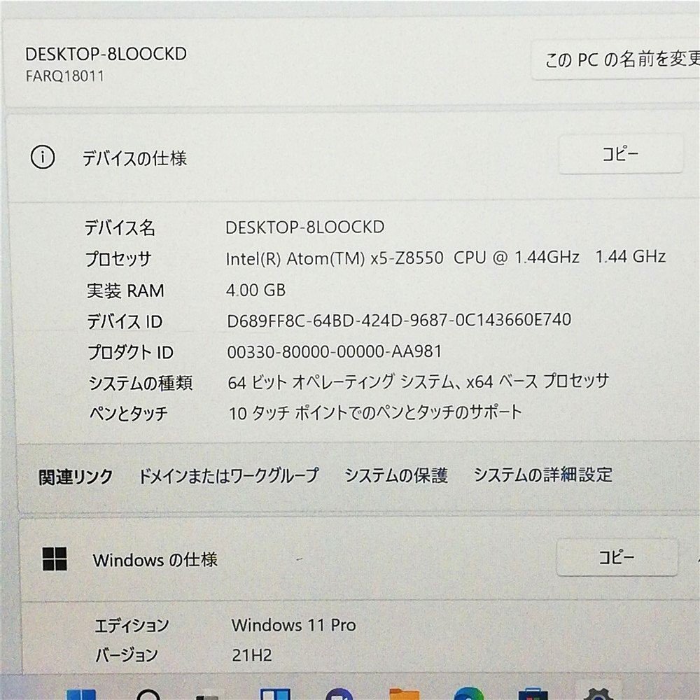 タブレット 10.1インチ 富士通 ARROWS Tab Q508/SE 中古良品 Atom 4GB 無線 Bluetooth カメラ Windows11 Office 日本製_画像2