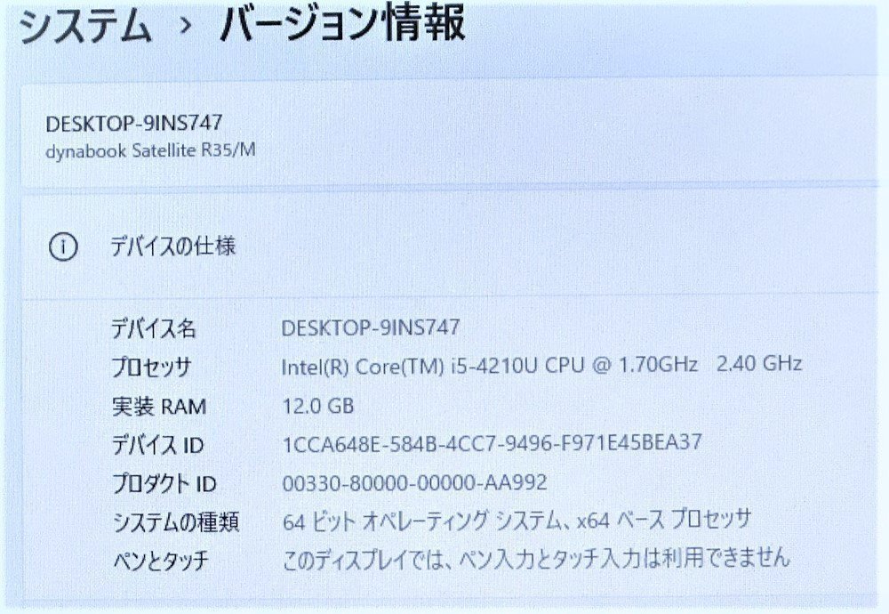 15.6インチ 中古ノートパソコン 東芝 R35/M 第4世代 Core i5 8GBメモリ 無線Wi-Fi Bluetooth Windows11 Office 即使用可_画像3