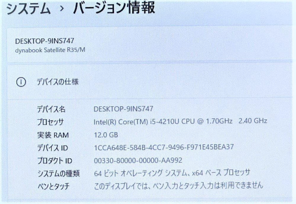15.6 -inch used laptop Toshiba R35/M no. 4 generation Core i5 8GB memory wireless Wi-Fi Bluetooth Windows11 Office immediately use possible 